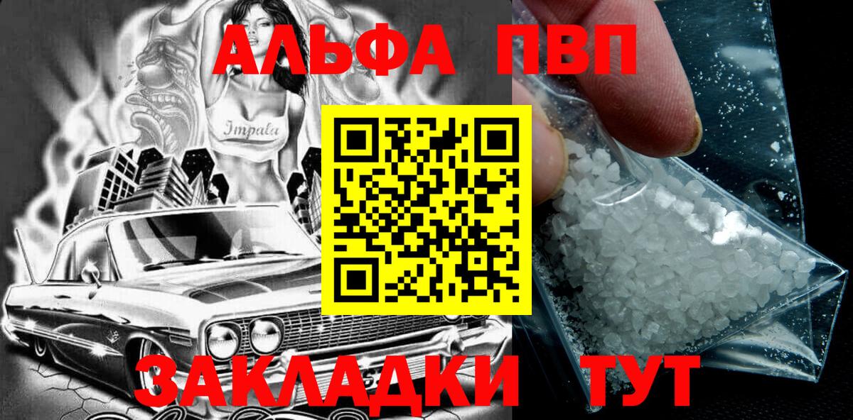 Alpha-PVP Crystall  Вход с VPN  А ПВП Crystall  А ПВП Crystall  Сургут 
