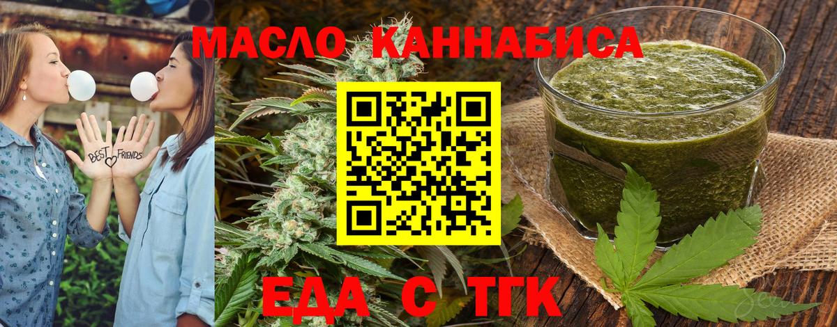Сургут  Cannafood конопля  Вход с VPN 