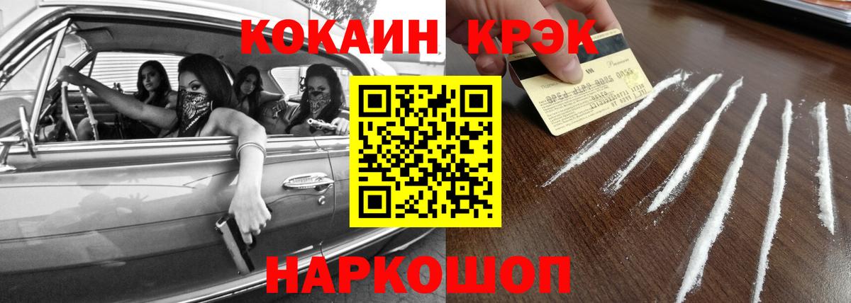 Кокаин Колумбийский  Вход с VPN  Cocaine Перу  Cocaine  Сургут 