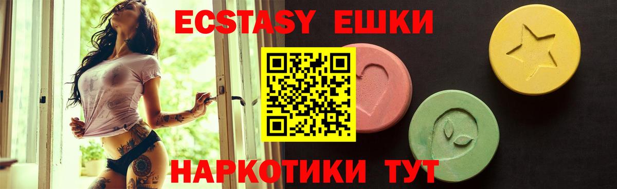 Сургут  Экстази TESLA  ЭКСТАЗИ 280 MDMA  Вход с VPN 