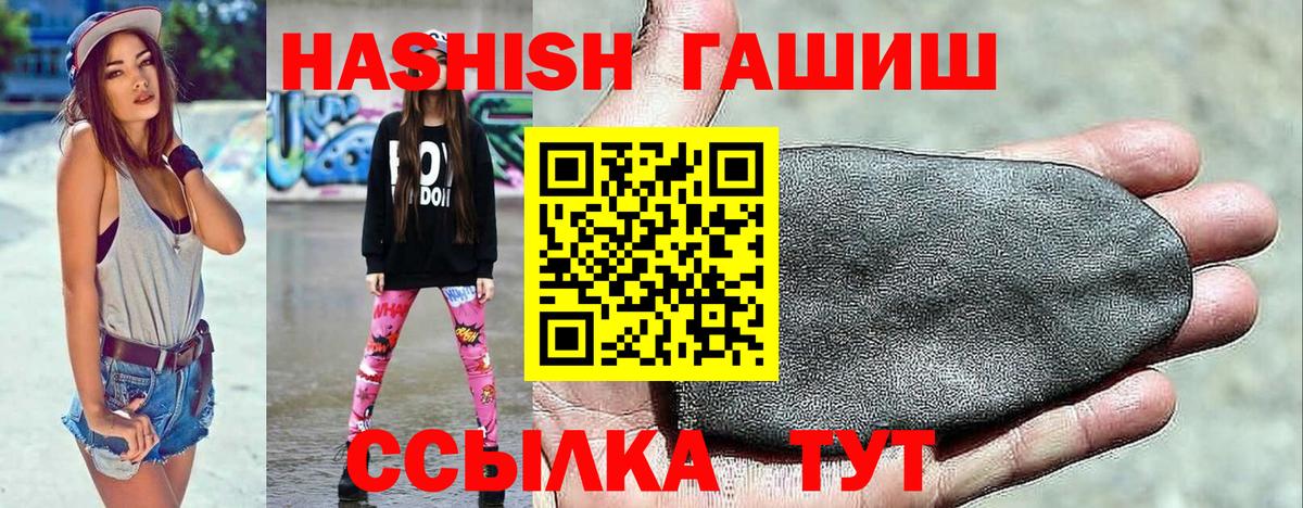 ГАШИШ Изолятор Сургут