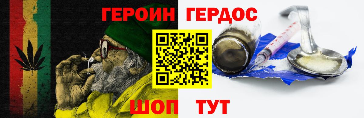 Героин VHQ Сургут