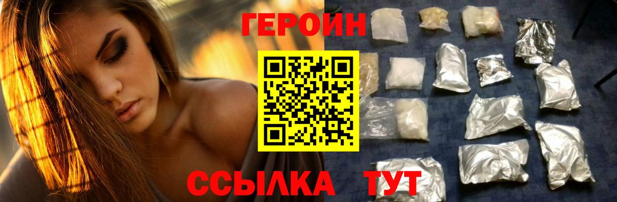 ГЕРОИН афганец  Вход с VPN  Сургут 
