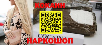 COCAINE Пенза