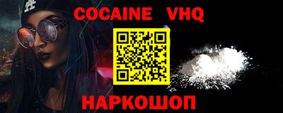 COCAINE Пенза