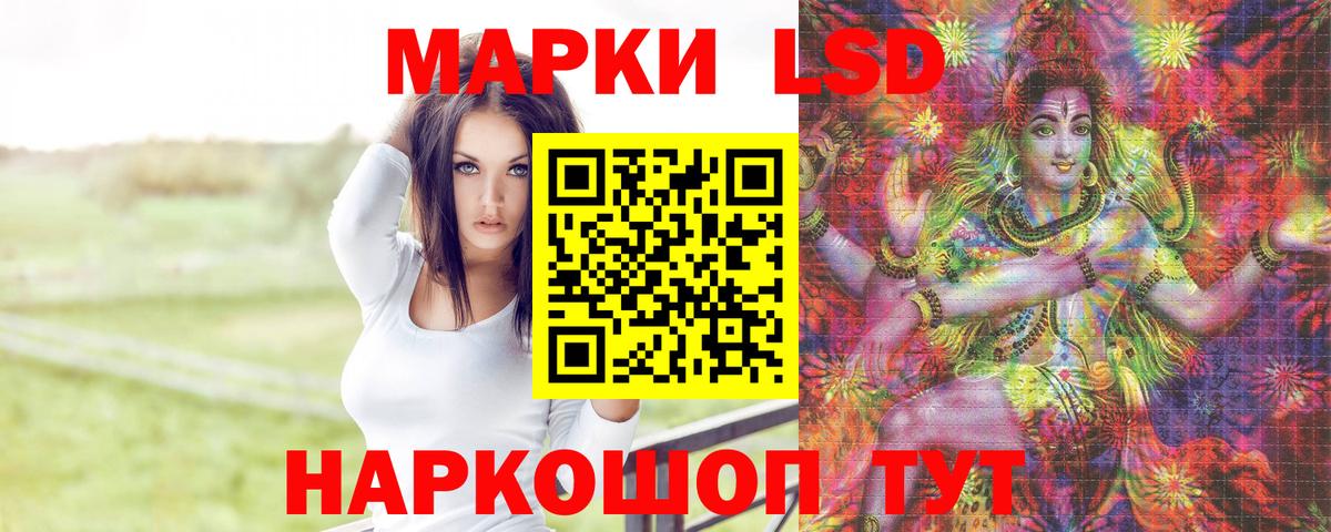 LSD-25 экстази ecstasy Сургут