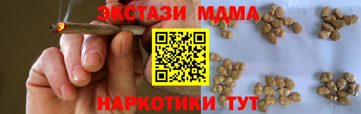 МДМА VHQ  МДМА Molly  Вход с VPN  Сургут 