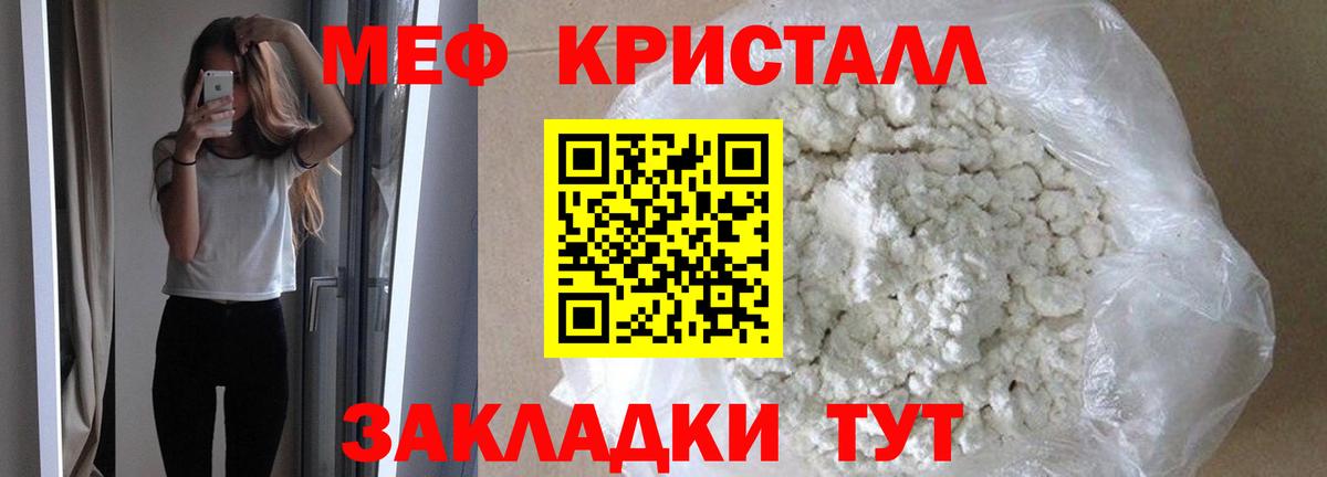 Мефедрон  Сургут