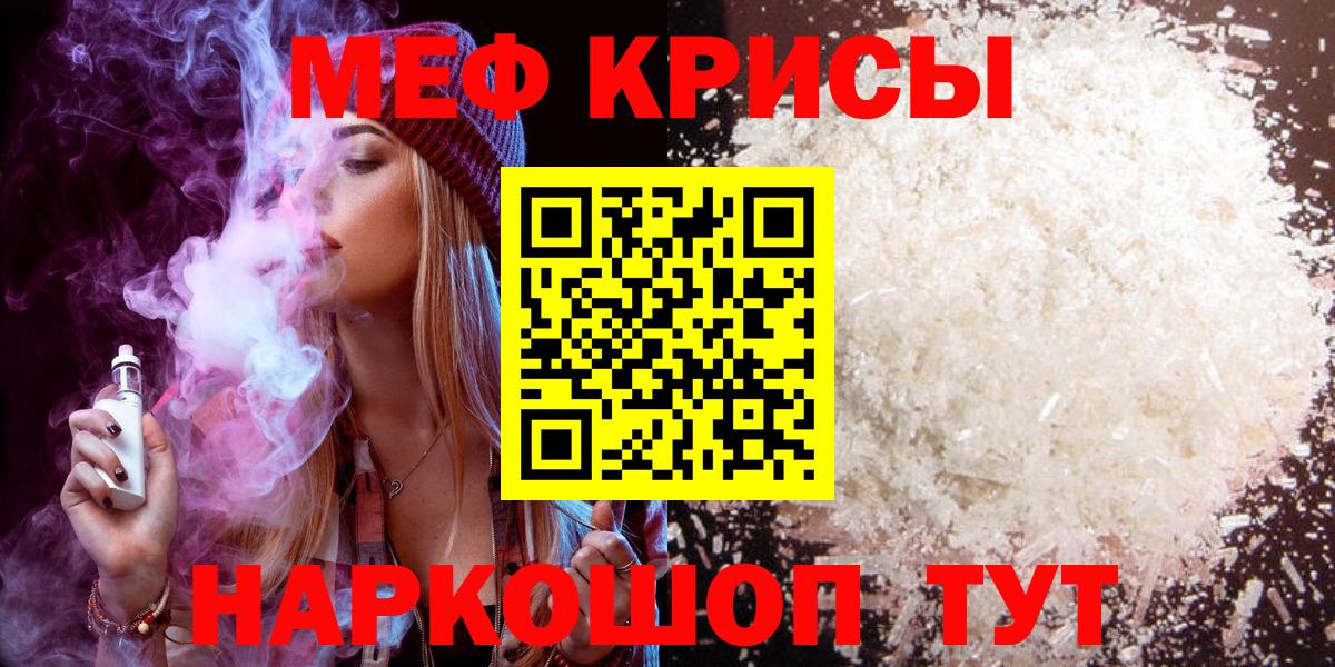 Мефедрон VHQ  Вход с VPN  Сургут 