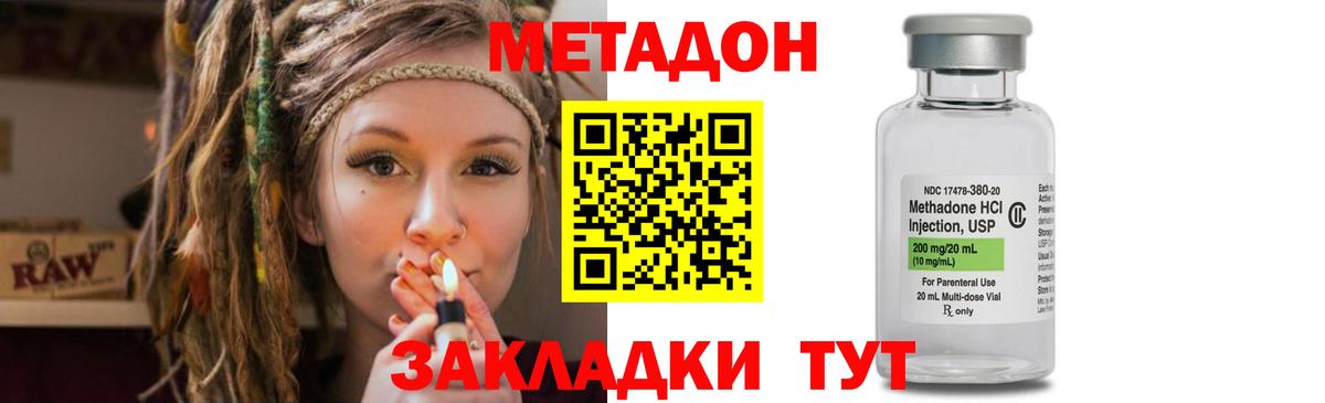 Метадон VHQ  маркетплейс состав  Сургут  Метадон кристалл  Вход с VPN 