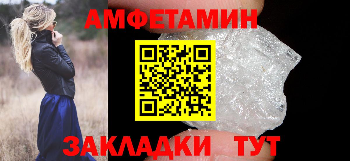 Первитин Methamphetamine Сургут