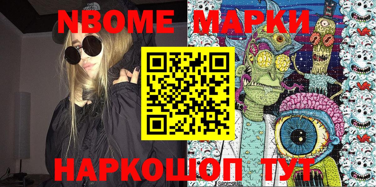 Наркотические марки  Марки 25I-NBOMe 1,5мг  Вход с VPN  Сургут 