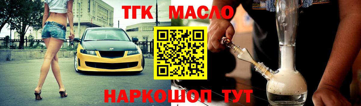 Дистиллят ТГК концентрат  Дистиллят ТГК жижа  Сургут  Вход с VPN 